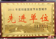 2012年3月7日，在濟源市政府召開的2011年度創(chuàng)建工作表彰大會上，濟源建業(yè)森林半島被授予2011年度創(chuàng)建國家節(jié)水型城市先進單位稱號，經(jīng)理助理孫利鵬被授予2011年度創(chuàng)建工作先進個人稱號。